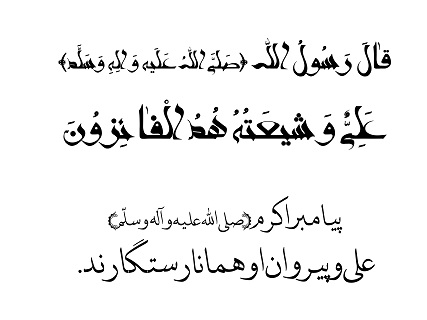 عقاید شیعه: 48. قضا و قدر