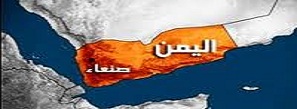 حوثی‌های یمن نیز نبش قبر «حجر بن عدی» را محکوم کردند