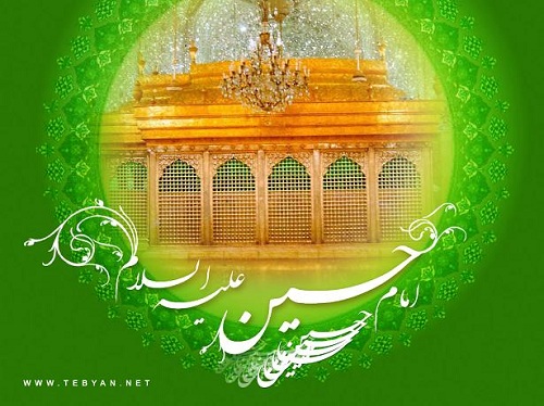 فضايل امام حسين (علیه السلام): 7- سخن پيامبر (ص) در فضيلت ائمه هدى