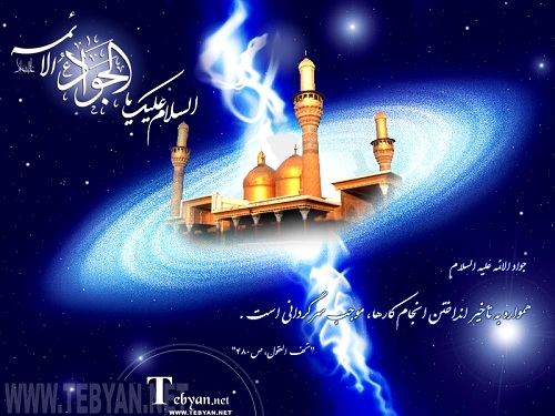 کلمات حکیمانه، عارفانه و اخلاقی امام جواد علیه السلام: قسمت اول