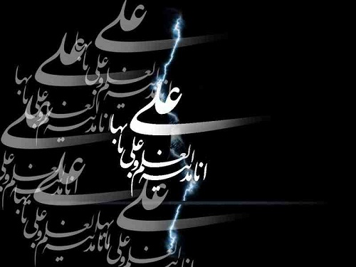 کلمات حکیمانه، عارفانه و اخلاقی حضرت علی علیه السلام: قسمت سوم