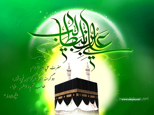 کلمات حکیمانه، عارفانه و اخلاقی حضرت علی علیه السلام: قسمت چهارم