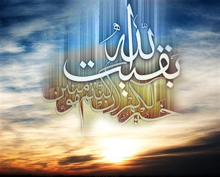 تنها راه نجات بشر