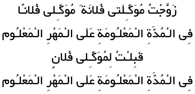 مقبولیت ازدواج موقت در نزد بسیاری از صحابه