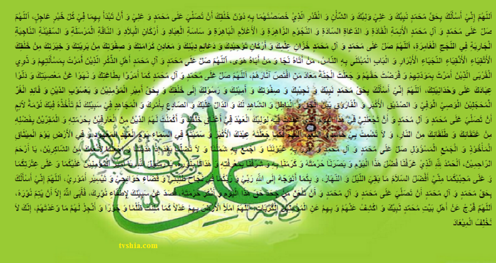 Doa Hari Raya Ghadir Khum