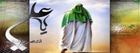 110 Keutamaan Imam Ali 