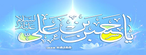 Imam Hasan as, Perdamaian yang Harus ditaati