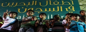 Penjara Telah Menggantikan Sekolah Anak-anak Bahrain
