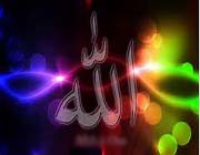 İbn-i Sina'nın Tevhid Delilinin Takriri(4.Bölüm)ءTanrıءdinءİslamiyetءShiءTVshiaءMohammadءaliءAllahءKur'ânء