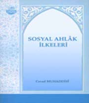 ءTanrıءdinءİslamiyetءShiءTVshiaءMohammadءaliءAllahءKur'ânءAllahءSosyal Ahlak İlkeleri