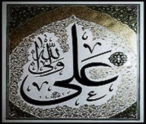 ءTanrıءdinءİslamiyetءShiءTVshiaءMohammadءaliءAllahءŞiaءİmam Ali (a.s) ve Beytü'l-mal