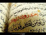 Kur'an'ın Gelecekten haber verme yönünden mucizeliği(3.Bölüm)ءTanrıءdinءİslamiyetءShiءTVshiaءMuhammedءaliءAllahءŞiaء
