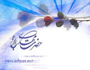 TanrıءdinءİslamiyetءShiءTVshiaءMohammadءaliءKur’anءİnsaİMAM MEHDİ (as)"IN KISACA HAYATI
