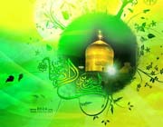 İmam Rıza (a.s.)ın Kur’ani HayatıءTanrıءdinءİslamiyetءShiءTVshiaءMohammadءaliء