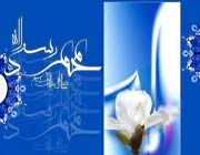 Rahmet Peygamberi (s.a.a.) ve  İnsan HaklarıءTanrıءdinءİslamiyetءShiءTVshiaءMohammadءaliء