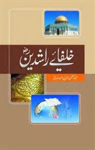 شیعه کیوں صحابه اور خلفاء پر لعنت بھیجتے هیں؟ اللهءمحمدءعلیءاسلامءدینءTVshiaءشیعهءمنجیءقرآنءخداء