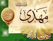 آخري نجات دہندہ تورات کي نگاہ ميں ءاللهءخداءقرآنءمحمدءعلیءشیعهءاسلامءtvshiaءمهدیء2