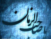 تيسري حتمي علامت آسماني چيخءاللهءخداءقرآنءمحمدءعلیءشیعهءاسلامءtvshiaءمهدیء