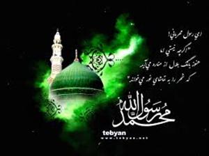 رسول خدا(ص) کے ایک سو بیس صفاتءقرآنءمحمدءعلیءشیعهءاسلامءtvshiaء