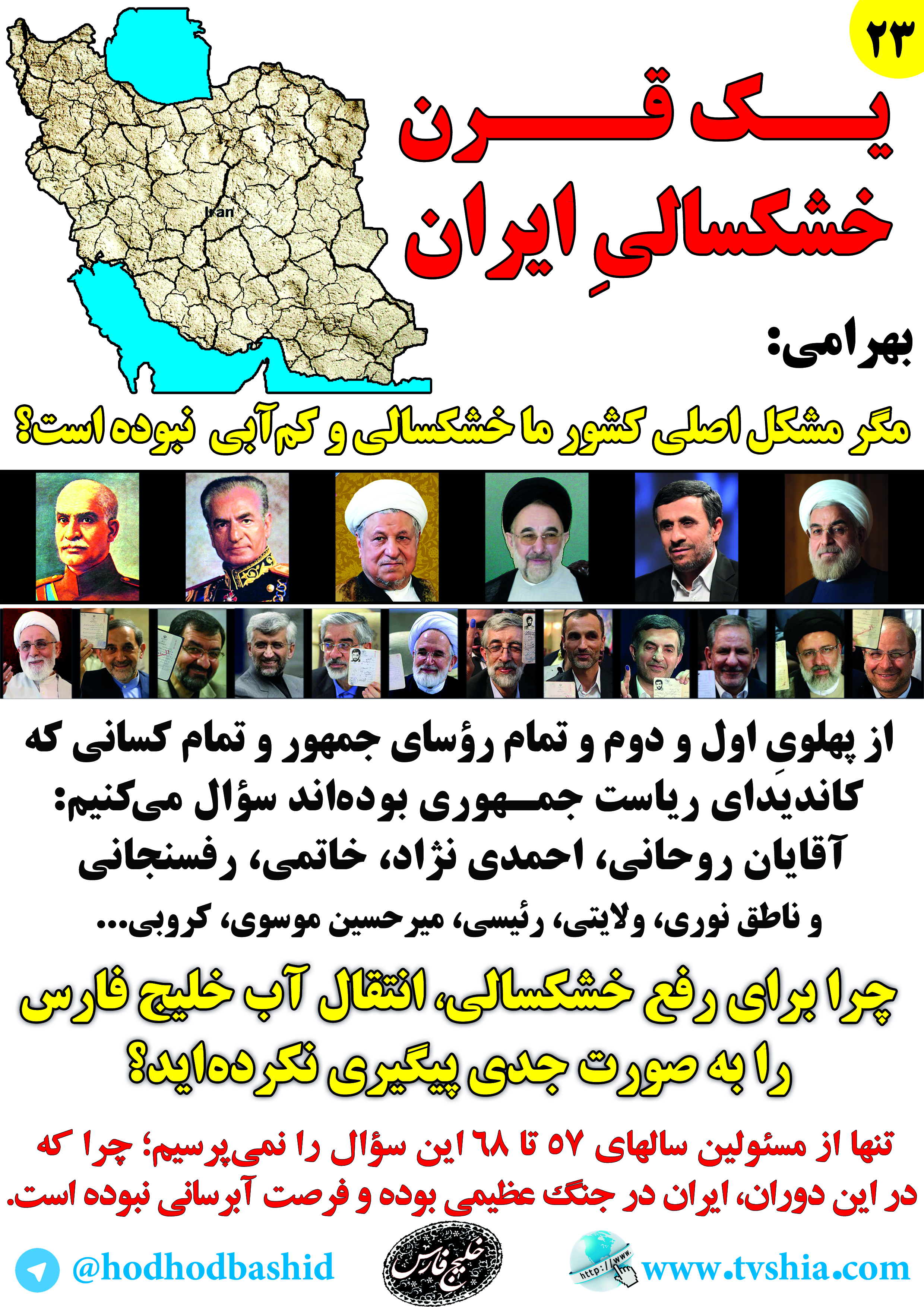مناظره زنده ی تلویزیونی اقتصادی علی بهرامی نیکو با رئیس جمهور محترم دکتر حسن روحانی