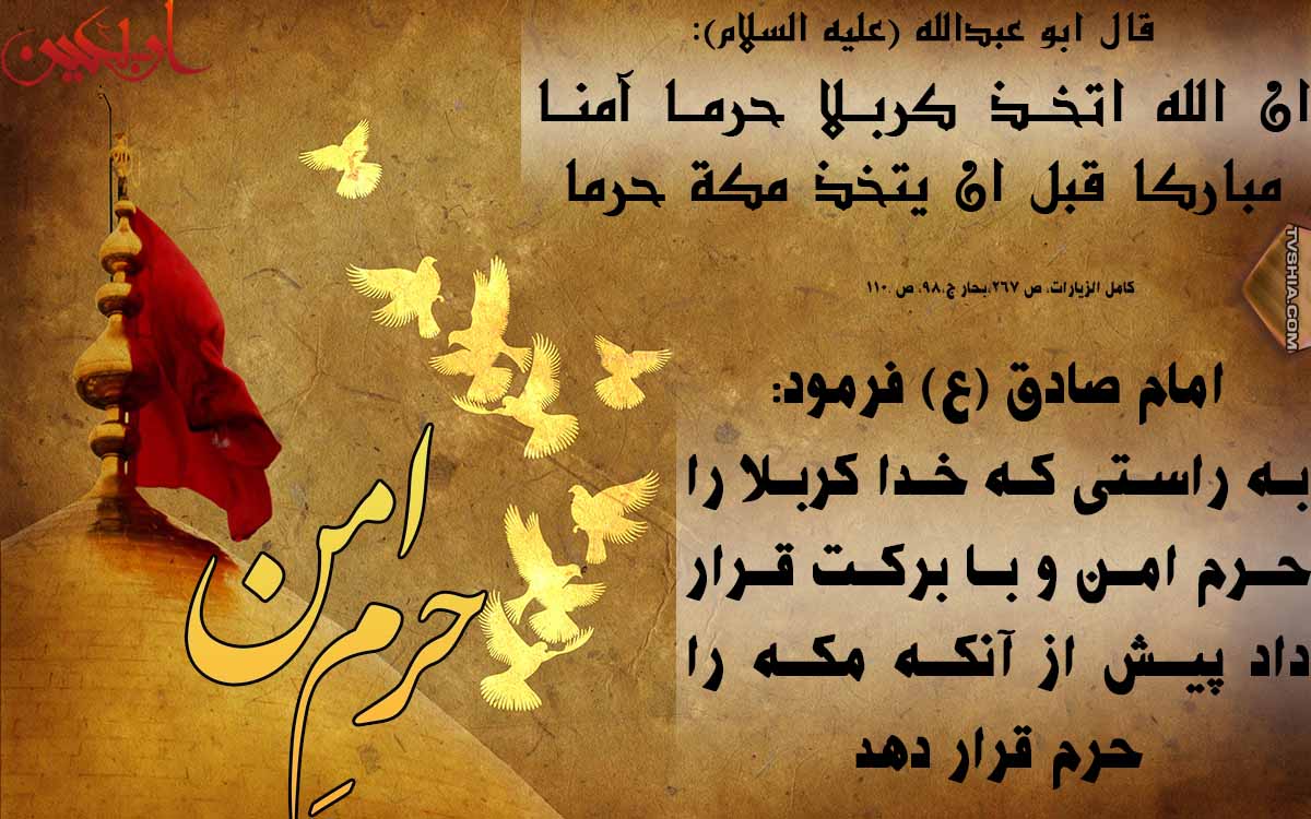 پوسترهای مناسبتی اربعین با عنوان "فضایل زیارت امام حسین ع"