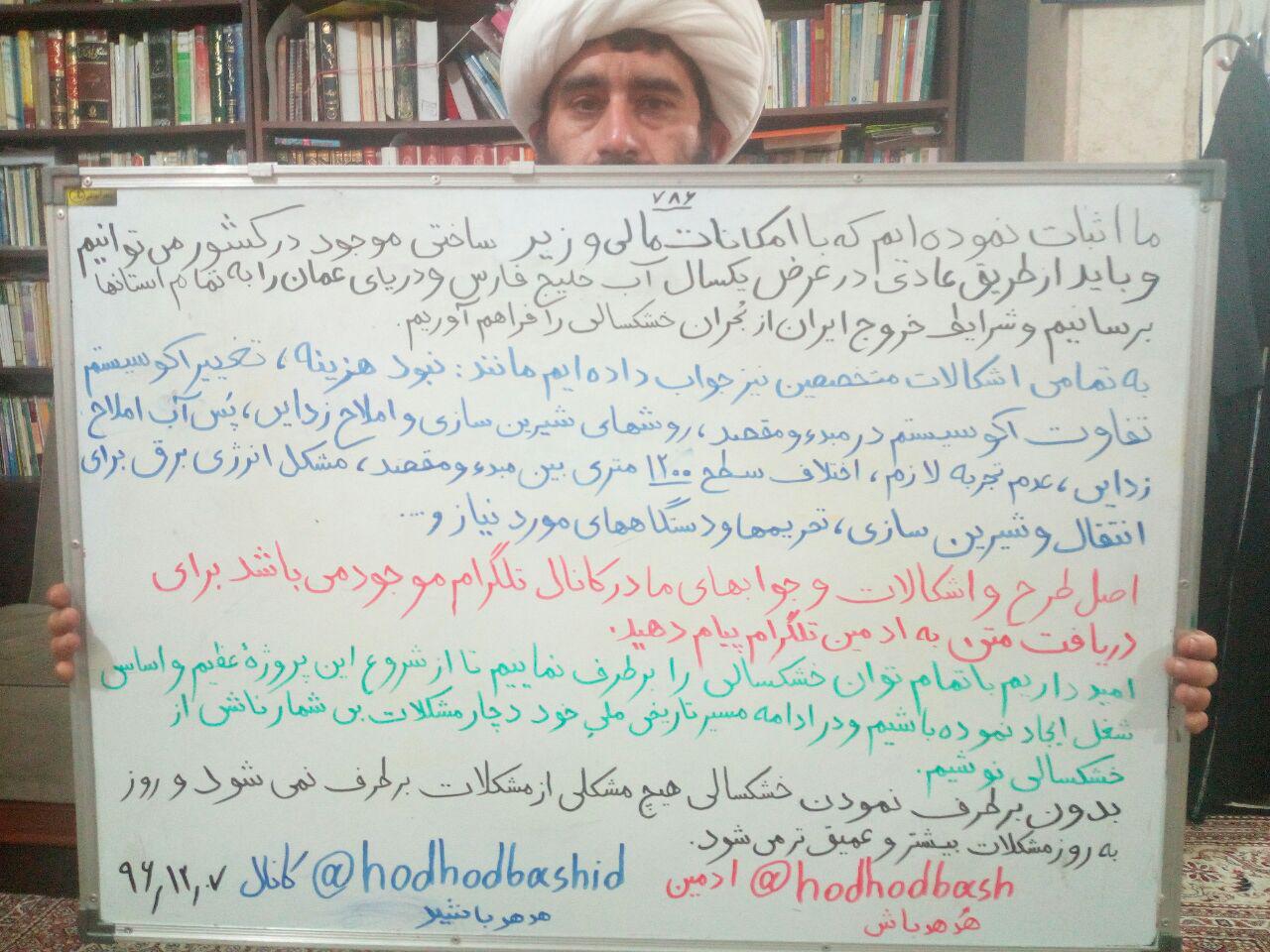 پیام به جناب دکتر حسن روحانی رئیس جمهور جمهوری اسلامی ایران