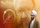 Al-Ghadir and its Relevance to ISLAMIC UNITY by Shaheed Ayatullah Mutahhari