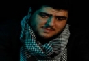 مداحی های شهید کاظم اکبری در مورد شهداء و دفاع مقدس 