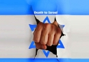  اسرائیل تباہی کے دہانے پر کھڑا ہے۔ٹی وی شیعہ رپورٹ 