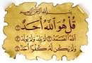 L’unicité d’Allah d’après la vision chiisme  (II)
