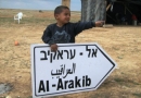 इस गांव को 105 बार वीरान किया है इस्राईल ने + तस्वीरें