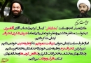 حق دفاع از دین در برابر انحرافات فکری آقای سید حسن آقامیری بعد از درخواست مناظره