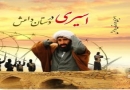 فیلم اسیری در دستان داعش