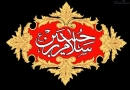 imam Hussain, karbala, furat, ইমাম হুসাইন, কারবালা, ফুরাত, চেহেলুম, আরবাঈন, 