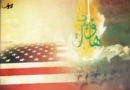 اسلام ناب محمدی و اسلام ناب آمریکایی